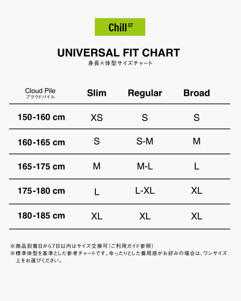 Cloud Pile(Cardigan + Pants) ※ギフトBOX付き